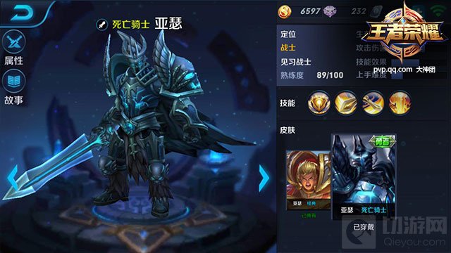 王者荣耀死亡骑士亚瑟出装推荐 可攻又可守