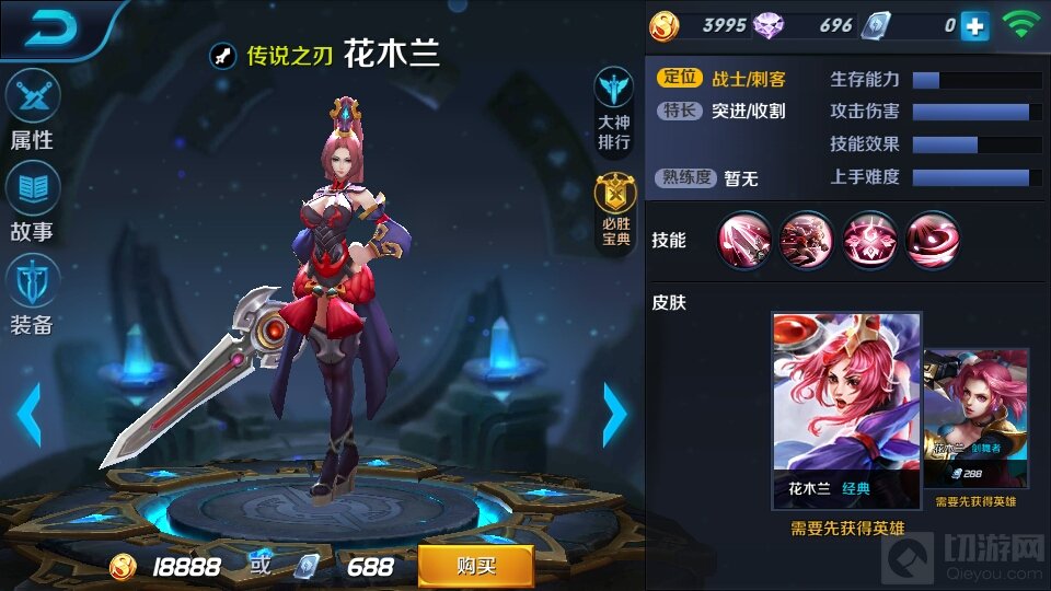 王者荣耀花木兰皮肤属性介绍 花木兰皮肤一览
