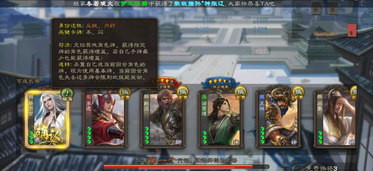 三国杀手游势于吉技能是什么效果