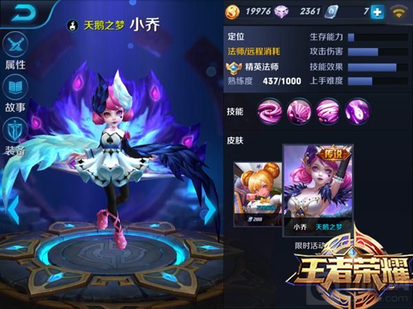 王者荣耀小乔爆发流和辅助流出装选择指南
