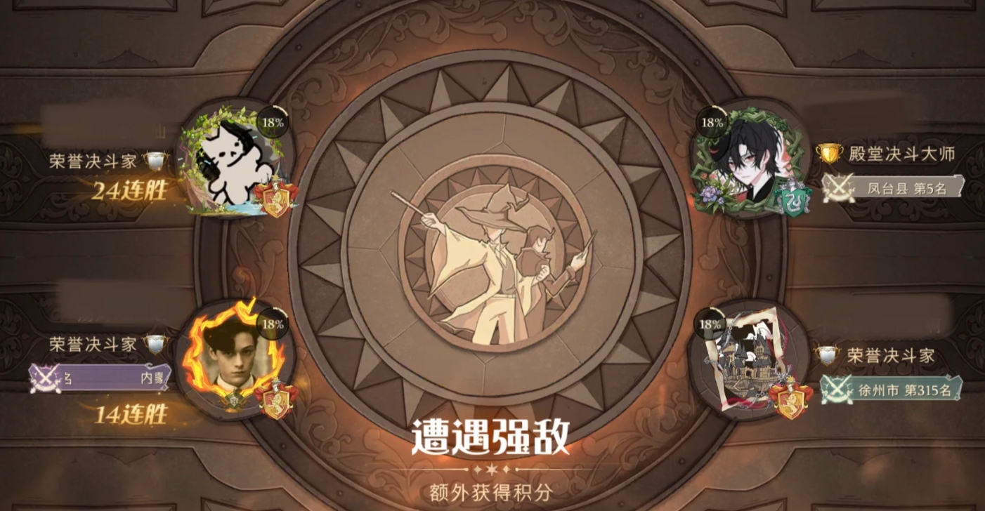 哈利波特魔法觉醒回响等冷知识有什么