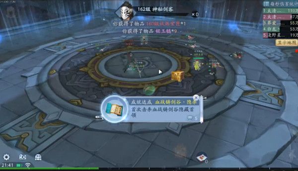 新笑傲江湖血战铸剑谷隐杀怎么完成？详细攻略教你完成隐杀成就[多图]图片1