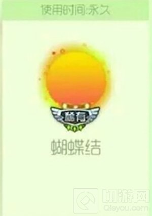 球球大作战蝴蝶结光环皮肤获取途径和图鉴欣赏