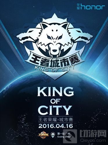 王者荣耀城市赛第一站到达了哪个城市 4月22日答案