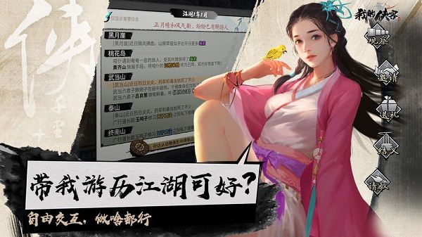 我的侠客开局问答选什么好？完成问答就能获取多种奖励