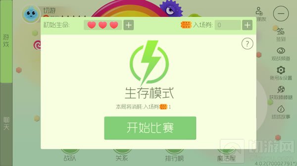 球球大作战生存模式进入条件 生存模式规则介绍