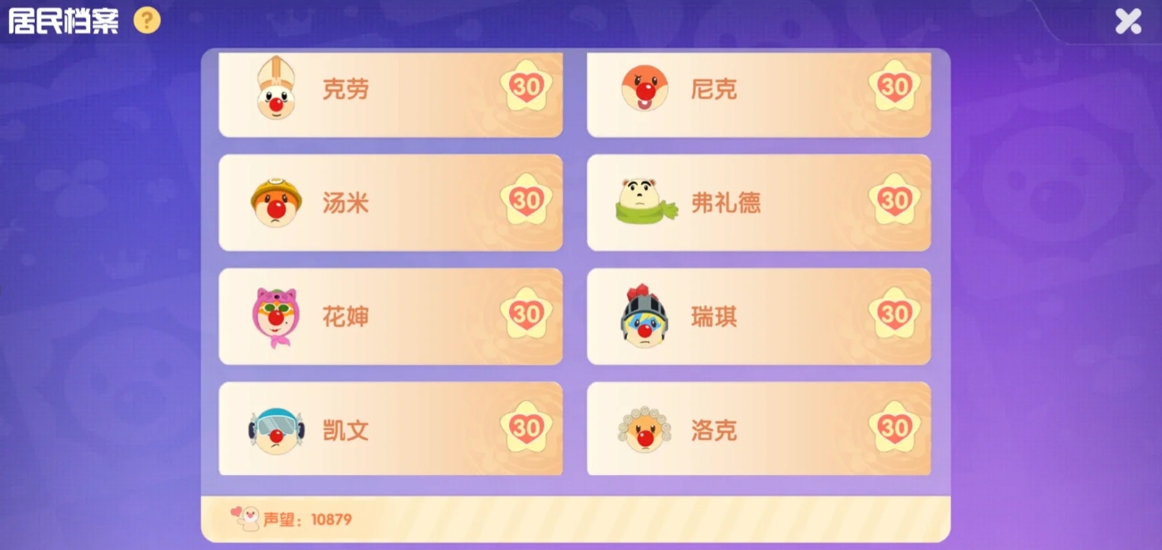 摩尔庄园NPC送什么礼物好