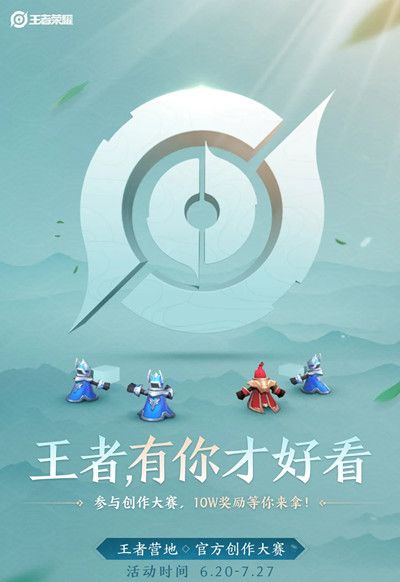 王者荣耀创作大赛活动怎么参与？10万大奖等你瓜分[多图]图片2