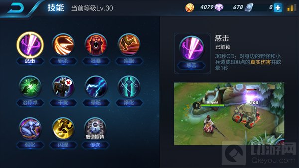 王者荣耀召唤师技能介绍 通用技能不可忽视