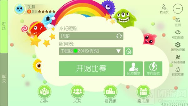 球球大作战签到在哪里 签到有什么奖励