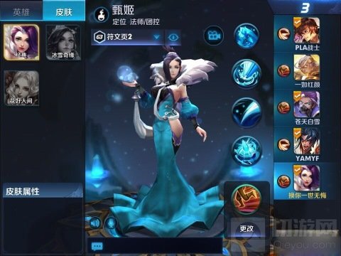 王者荣耀甄姬打法心得分享 团战控制逆转战局