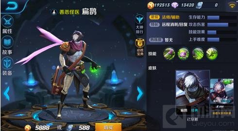 王者荣耀扁鹊对战出装解析 扁鹊团战思路分享