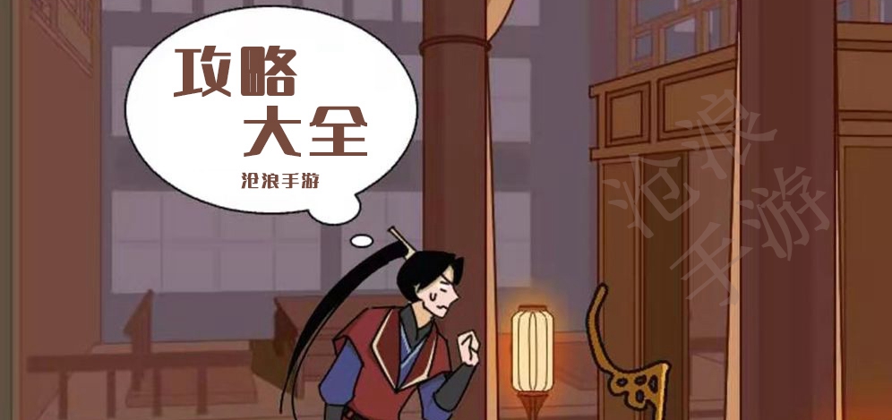 微臣办不到攻略大全