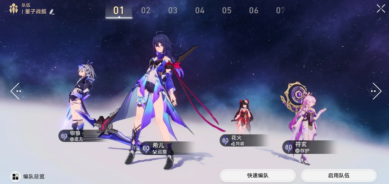 崩坏星穹铁道量子角色哪个强度高