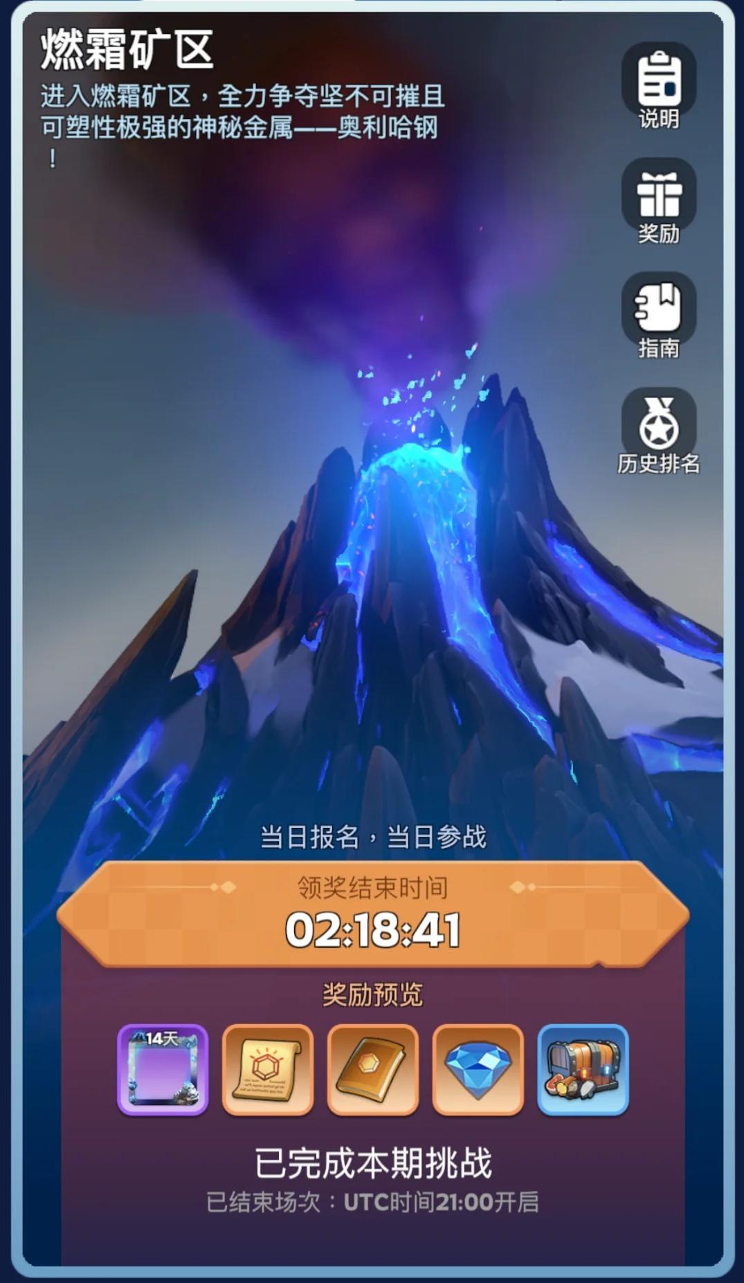 无尽冬日燃霜矿区怎么进前五