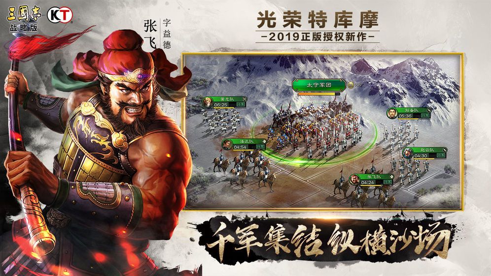 三国志战略版S4什么阵容厉害？S4赛季阵容推荐[多图]图片2