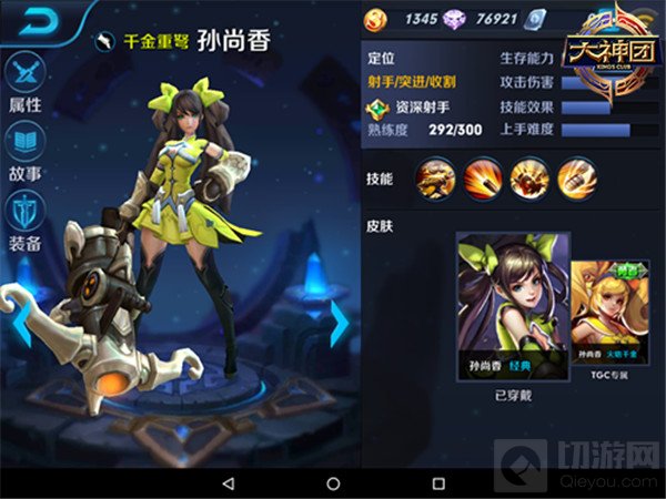 王者荣耀孙尚香打野技巧分享 出门铁剑伤害高