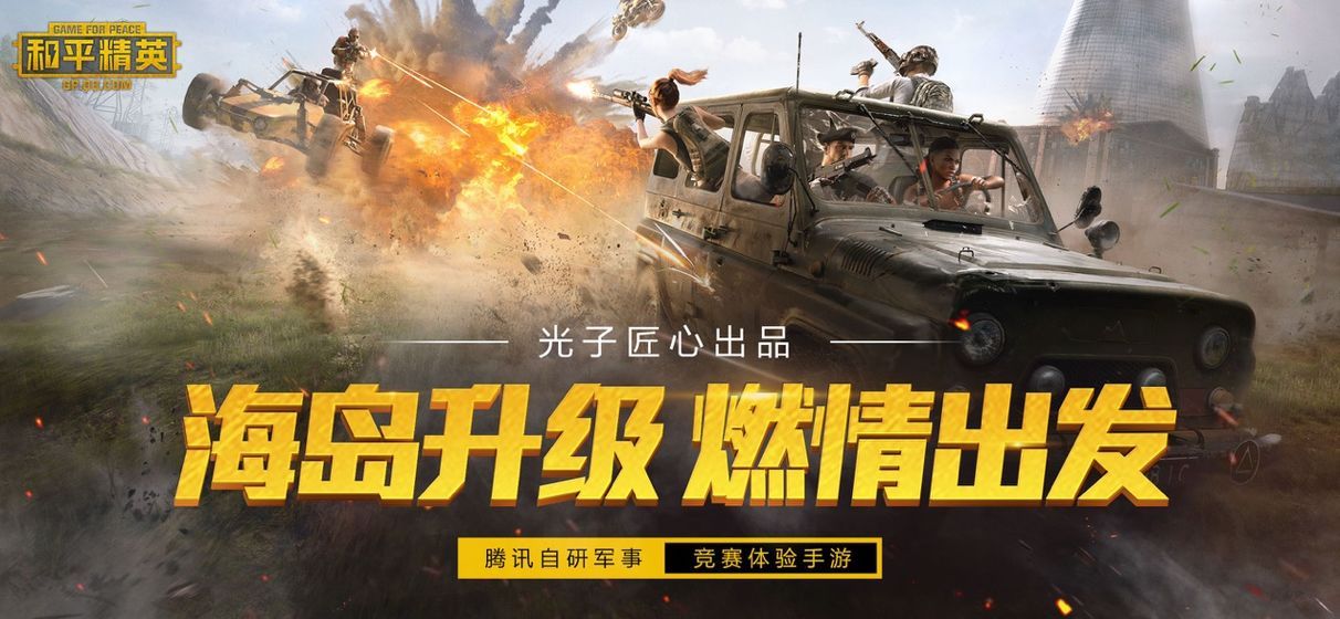 和平精英SS8段位怎么继承？SS8段位继承规则详解
