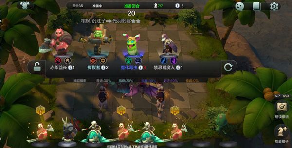 多多自走棋新版本更新了什么？新版本更新内容一览