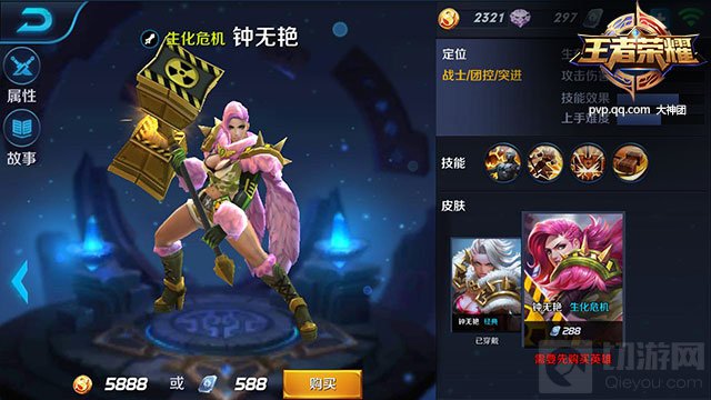 王者荣耀钟无艳出装攻略 前排作战及时控制