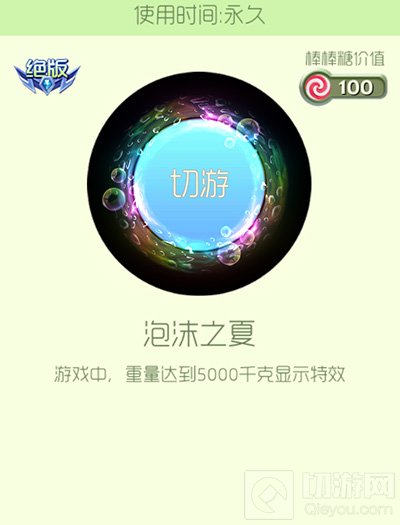 球球大作战绝版光环皮肤大全 新增绝版光环汇总