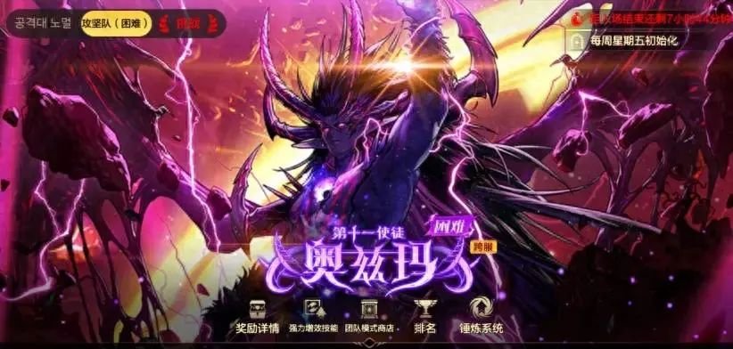 地下城与勇士手游降临奥兹玛有什么打法技巧