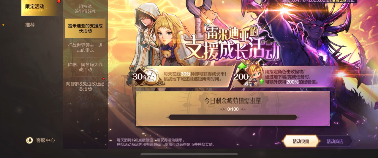 地下城与勇士手游活动获取资源怎么分配