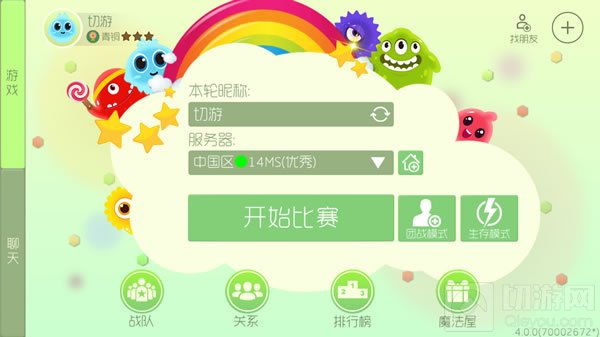球球大作战名字如何隐藏名字 隐藏名字玩法讲解