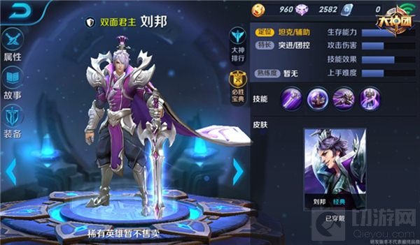 王者荣耀刘邦3V3对战指南 火速救援才是王道