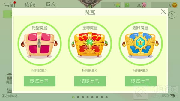 球球大作战超凡魔盒能开出什么 圣衣材料出产地