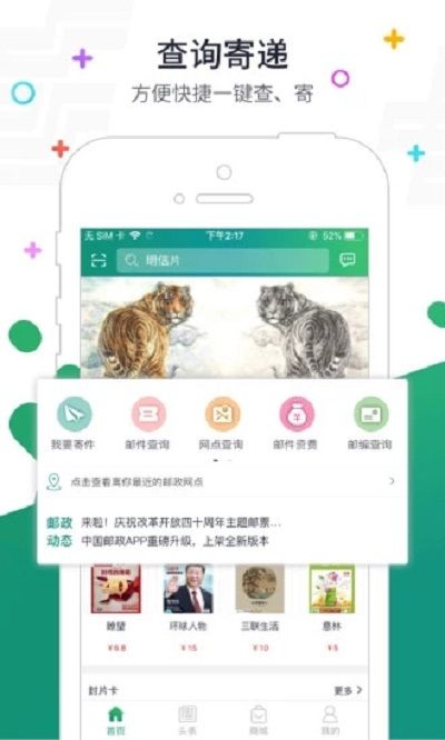 邮政普服监督怎么打卡？邮政普服监督打卡方法