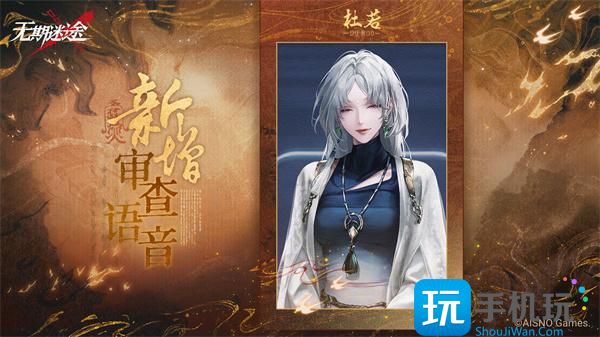 《无期迷途》卡门奈特渡鸦上线时间一览