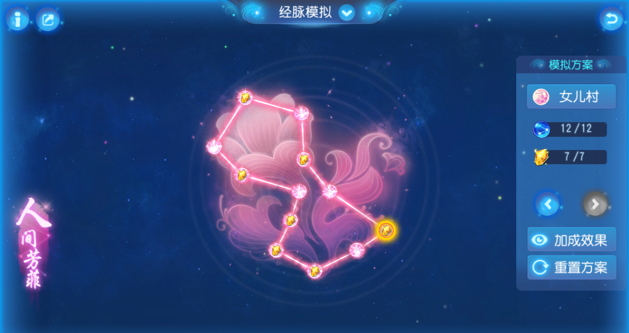 梦幻西游手游封系经脉有什么区别
