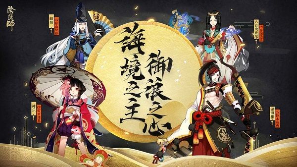 阴阳师2020逢魔之时答案是什么？就这些问题有什么难度可言