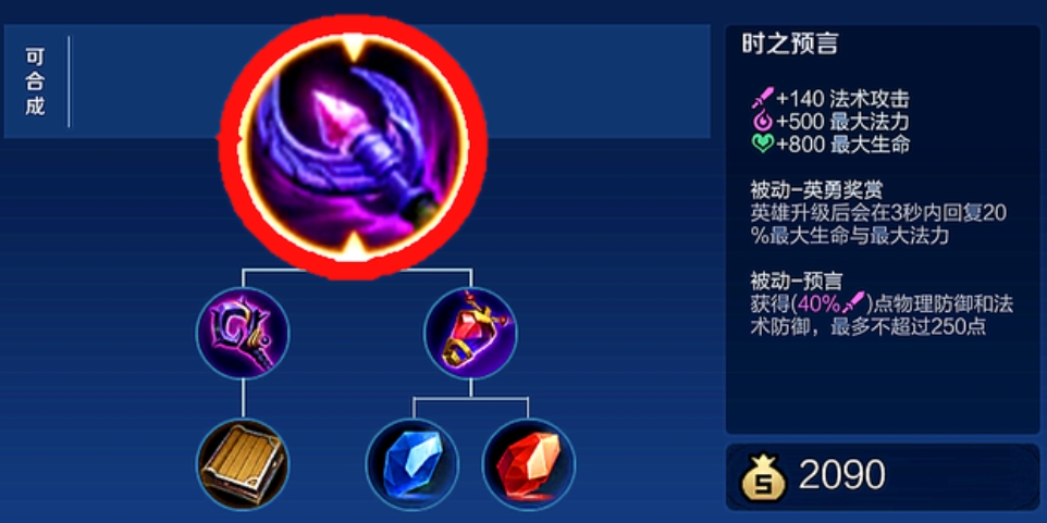 王者荣耀时之预言有什么作用