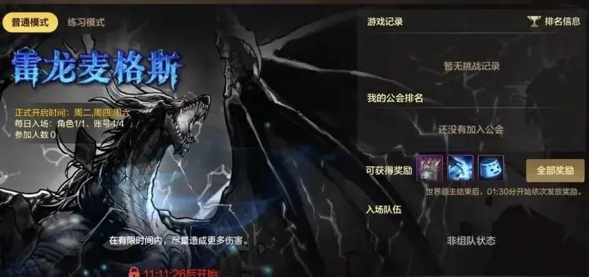 地下城与勇士手游降临奥兹玛有什么打法技巧