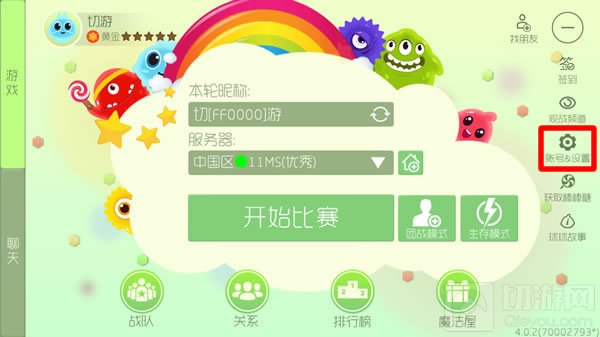 球球大作战如何更改绑定手机号码问题解答