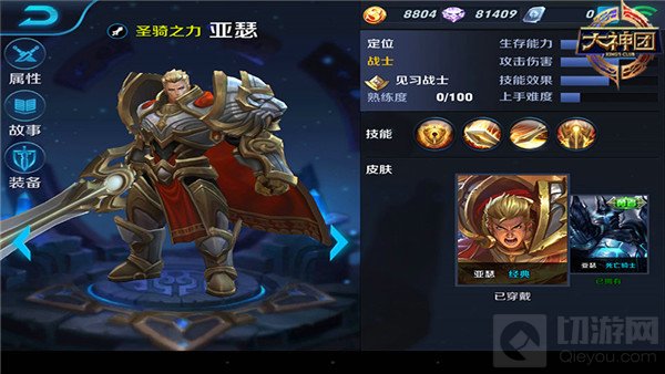 王者荣耀亚瑟火焰山对线技巧 斩杀技能是关键