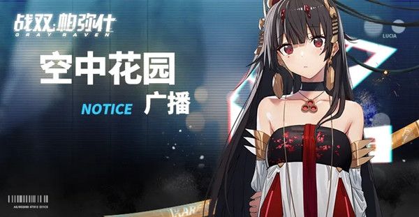 战双帕弥什端午节活动有什么？6月25日更新内容一览[图]-游戏攻略