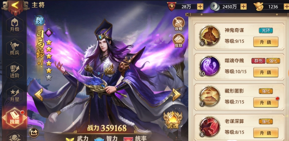 少年三国志零司马懿有什么玩法
