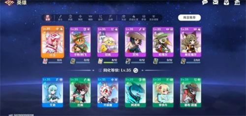英雄如约而至角色怎么升星-角色升星材料一览