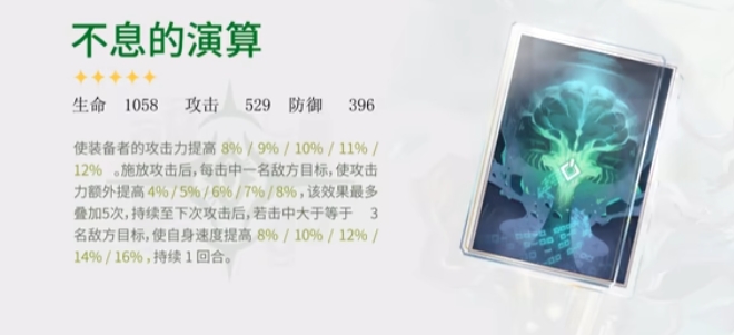 崩坏星穹铁道那刻夏光锥如何选择