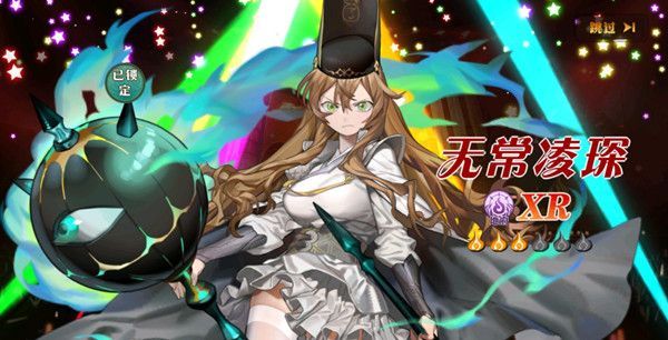 大王不高兴白无常凌琛值得养吗？无常凌琛技能介绍
