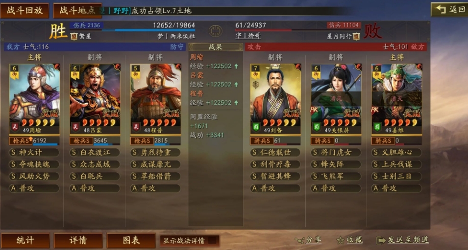 三国志战略版白毦周瑜吴枪怎么玩