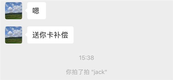 微信拍一拍怎么关掉震动？不用在担心下班时间被打扰啦[多图]图片2