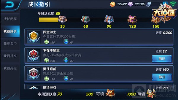 王者荣耀金币获取大全 常规金币赚取方法汇总