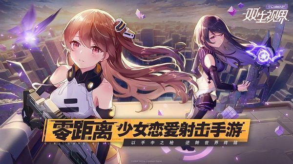 双生视界第九期佣兵赌注什么阵容好打？第九期佣兵赌注阵容推荐
