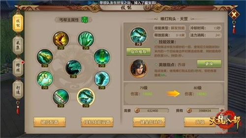 天龙八部华山派什么时候出？华山派上线时间预测[多图]图片4