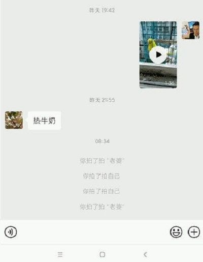 微信拍了拍什么意思？拍一拍功能详解[多图]图片2