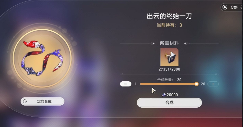 崩坏星穹铁道出云套怎么样